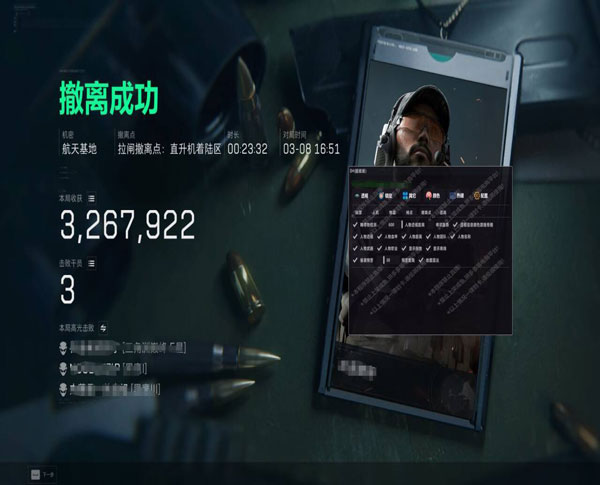 三角洲手游查外挂透视自瞄效果